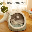 猫ベッド ペットベッド 猫ハウス 小さな犬小屋テディの巣 はんみっぺい キャットハウス 室内用 洗える クッション付 猫犬小動物用