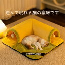 猫ベッド 猫ハウス 寝袋 遊びと眠りのトンネル猫小屋 トンネルをくぐるおもちゃ ペットベッド キャットハウス 暖かい ふわふわ 犬猫兼用 室内用 保温防寒 猫犬小動物用 厚み 冬寒さ対策 ペット用品