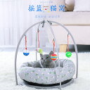 ハンモック 猫用ベッド おもちゃのハンモック付き ぐっすり眠る 小型犬用 猫寝床 ペット用品 滑り止め 自立式 安定な構造 取り外し可能 通気性 防湿 防汚 オ...