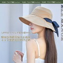 UVカット 帽子 レディース つば広帽子 【UPF50+・紫外線対策・小顔効果・折り畳み・両面使える・自由定形・顎紐付き・風飛ばず】 携帯便利 サンハット 美しいシルエット 春夏女優帽 遮光遮熱 アウトドア 自転車 旅行用 登山 海辺 農作業 日除けハット 接触冷感 紫外線対策