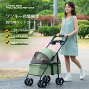 ペットカート 犬 4輪 犬用カート バギー 小型/中型犬 猫 組み立て簡単 ワンタッチ折り畳み コンパクト收纳 軽量 前輪360°回転 後輪ブレーキ付 耐荷重15KG 外出便利 小型犬 犬 猫 軽量 折りたたみ 前輪360°回転 メッシュ ドリンクホルダー マット付き 老犬 介護用(4)