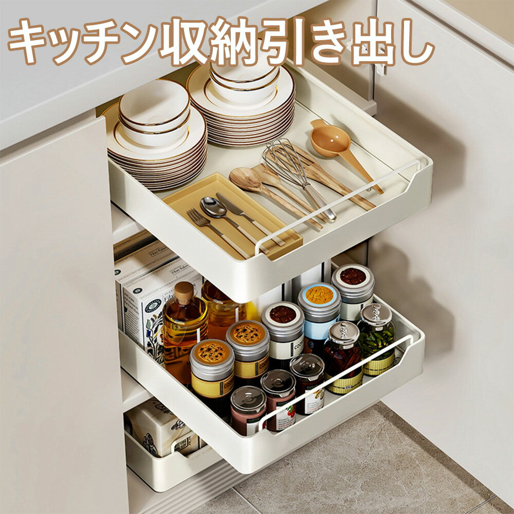 キッチンの引き出し キッチン収納引き出し シンク下収納 ラック スライドレール付き 伸縮式収納バスケ..