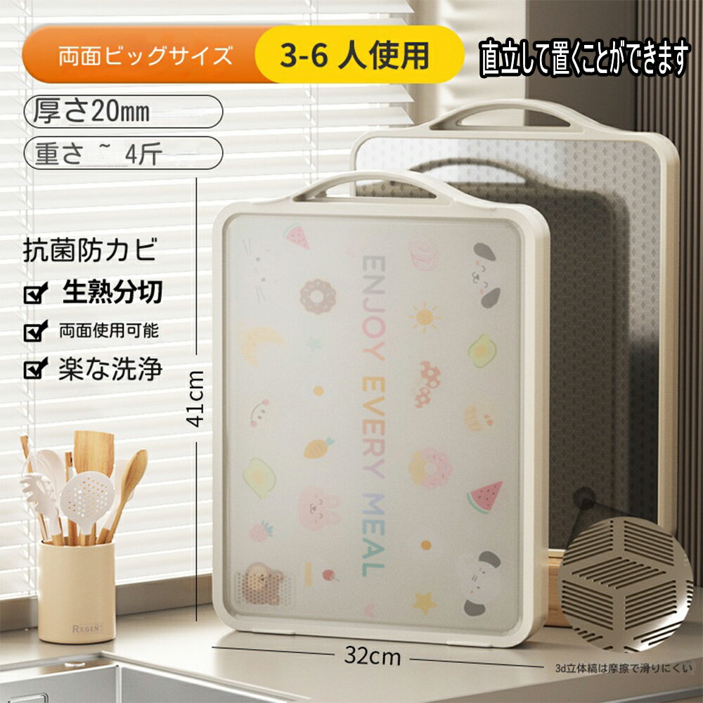 304ステンレス製のまな板 両面使用 まな板 抗菌 食洗機対応 41.5×32cm カッティングボード 多機能 抗菌..