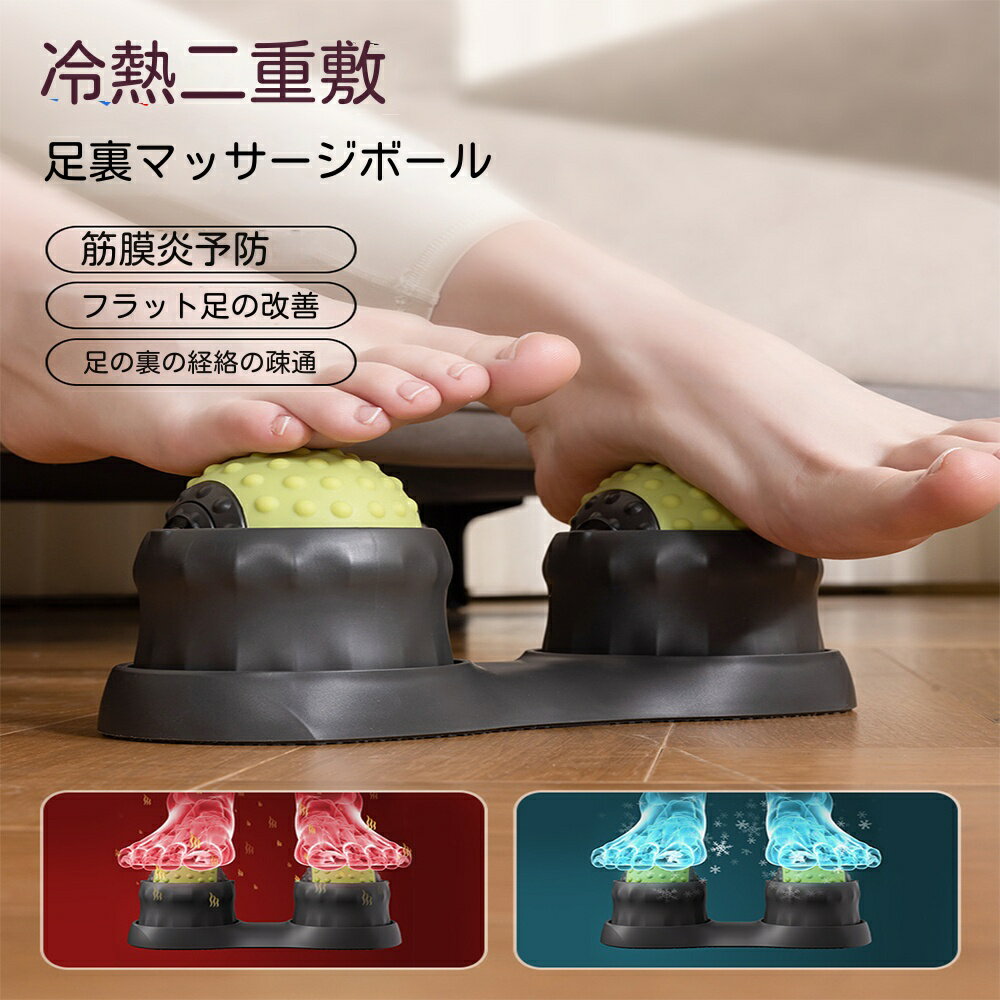 足裏マッサージ フットローラー フットマッサージャー疲労回復 むくみ あしつぼマット 足ツボ 足つぼ 足底筋膜 お持ち運び便利 自宅 オフィス用 足つぼローラー 健康グッズ 健康器具 痛み 軽減 リラックス 筋肉痛 肩こり 腰痛 関節痛 筋トレ エクササイズ マッサージローラーのサムネイル