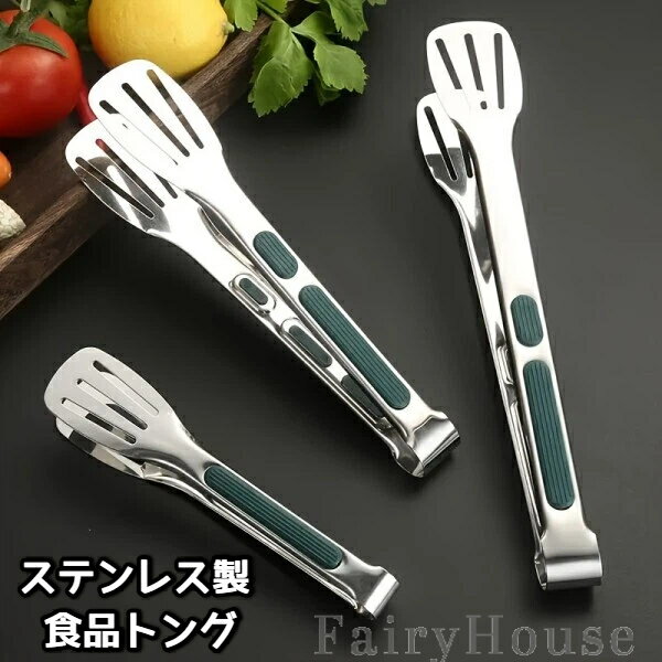 【無料送料】3個セットのフードトング - 滑り止め、耐熱性、多機能キッチンツール - グリル、サラダ、..