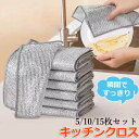 【6%OFFクーポン】リバーシブル竹炭キッチンクロス 20×20cm 5枚/10枚/15枚 キッチンタオル 食器洗い用メッシュふきん ワイヤー食器用雑巾 吸水性 油汚れ対策 洗浄力 両面使用 乾湿両用 柔らかく 竹炭キッチンクロス ワイヤーふきん 繰り返し利用可