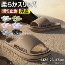 【楽天スーパーSALE】スリッパ 室内 メンズ レディース バススリッパ 高級感 ルームシューズ 室内履き EVA素材 滑り止め 速乾 快適 ベランダ お風呂場 室内スリッパ バスルーム スリッパ シンプル お洒落 リラックス おしゃれスリッパ 履き心地 柔軟性 無地 来客用 浴室 室外