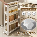 【6%OFFクーポン】隙間ラック キッチンワゴン スリム 隙間収納 幅9.5cm 幅13cm 収納ラック 3段・4段・7段 棚 収納 細い棚 キャスター付き 収納カート ローリングラック おしゃれ 調味料 食品 ペットボトル 小物 台所 洗面所 冷蔵庫横 スリム 送料無料