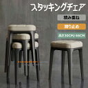 【6%OFFクーポン】スタッキングチェア 四角 スタッキングスツール 積み重ね収納 腰掛け スツールチェア ダイニングチェア クッション付 レザー 耐久性 耐荷重200kg 滑り止め 化粧椅子 プラスチックスツール シンプル おしゃれ 北欧 椅子 リビング/玄関/寝室適用/来客用