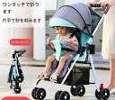 送料無料2024年新モデル!ベビーカー おすすめ 軽量 A型 B型 折たたみ 両対面ベビーカー コンパクト リクライニング調整 静音キャスター カップホルダー ...