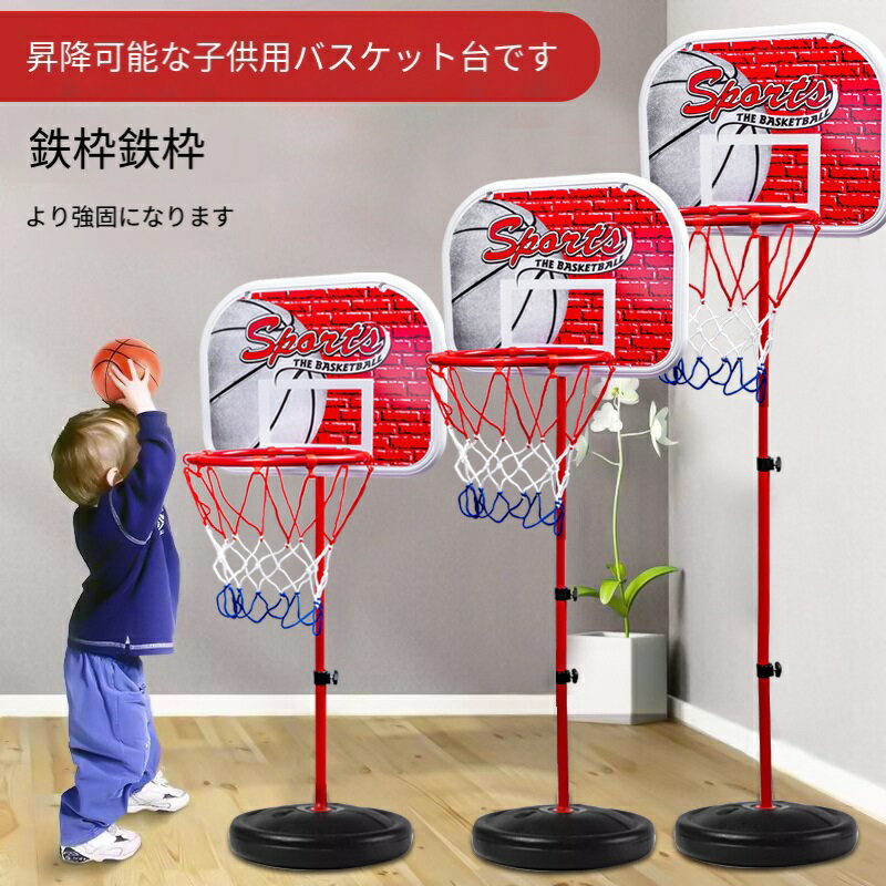 &#127936;&#129342;‍【サイズ紹介】 &#127936;&#129342;‍1.2mAモデル：ベース29cm×高さ120cm &#127936;&#129342;‍1.5mBモデル：ベース29cm×高さ150cm &#127936;&#129342;‍1.6mCモデル：ベース35cm*高さ1.6cm &#127936;&#129342;‍2mDモデル:ベース35cm*高さ2cm &#127936;&#129342;‍(使用前にベースに水を入れてください) &#127936;&#129342;‍【この商品にはデフォルトでバスケットボールが1個付属します】 &#127936;&#129342;‍【上下調整可能】子供の身長に応じてバスケットの高さを調整でき、さまざまな年齢の子供に適しています。 &#127936;&#129342;‍【子供のバランスと調整を訓練する】子供が昇降可能なバスケットを使用するとき、バランスと調整を訓練するために常に姿勢と強さを調整する必要があります。 &#127936;&#129342;‍【柔軟な使い方】。 バスケットボールコート、プラスチック製の滑走路、広場などのサイドラインに設置して、子供のシュート練習を容易にすることができます。&#127936;&#129342;‍♂️【サイズ紹介】 &#127936;&#129342;‍♂️1.2mAモデル：ベース29cm×高さ120cm &#127936;&#129342;‍♂️1.5mBモデル：ベース29cm×高さ150cm &#127936;&#129342;‍♂️1.6mCモデル：ベース35cm*高さ1.6cm &#127936;&#129342;‍♂️2mDモデル:ベース35cm*高さ2cm &#127936;&#129342;‍♂️(使用前にベースに水を入れてください) &#127936;&#129342;‍♂️【この商品にはデフォルトでバスケットボールが1個付属します】 &#127936;&#129342;‍♂️【上下調整可能】子供の身長に応じてバスケットの高さを調整でき、さまざまな年齢の子供に適しています。 &#127936;&#129342;‍♂️【子供のバランスと調整を訓練する】子供が昇降可能なバスケットを使用するとき、バランスと調整を訓練するために常に姿勢と強さを調整する必要があります。 &#127936;&#129342;‍♂️【柔軟な使い方】。 バスケットボールコート、プラスチック製の滑走路、広場などのサイドラインに設置して、子供のシュート練習を容易にすることができます。