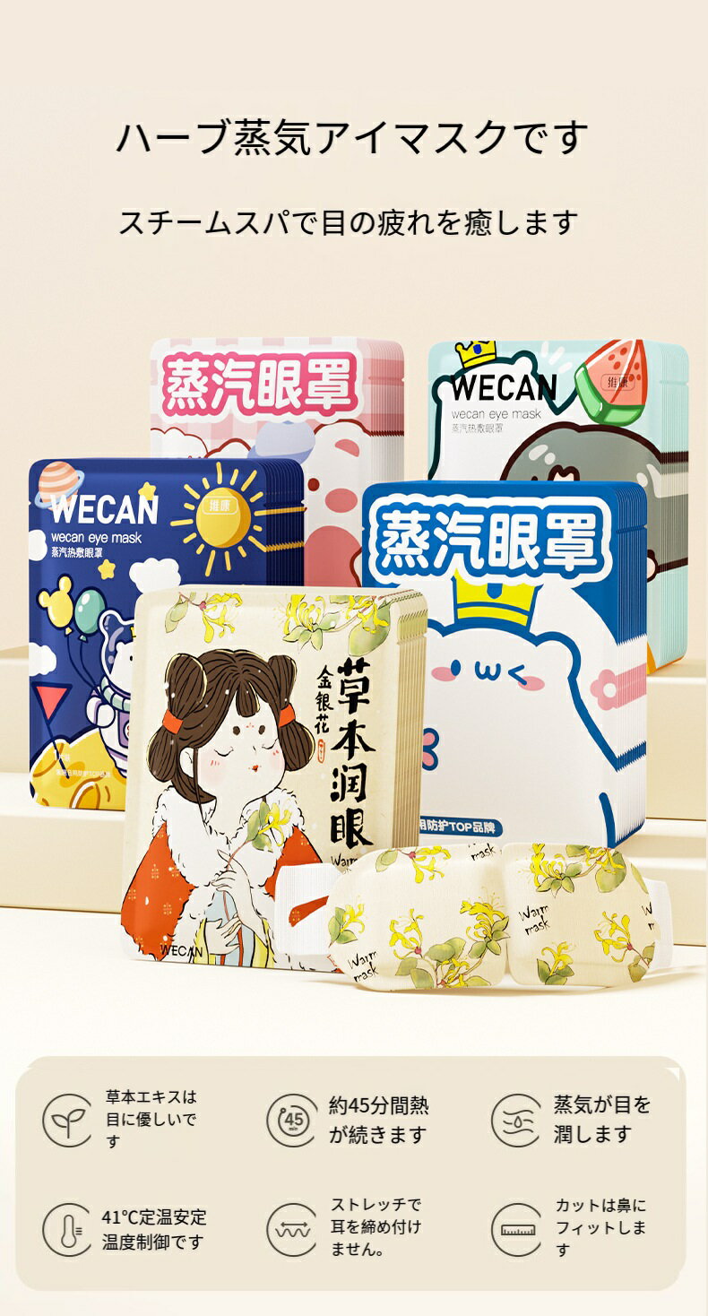 【サラリーマンに一番人気のモデルが登場！！！ 】送料無料、パッケージを引き裂いて開けるとスチームアイマスクが起動します。疲労を和らげる睡眠温湿布と目の保護パッチ、使い捨て加熱および遮光スチームアイマスク。