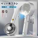 猫 ブラシ スチーム 猫用ブラシ 蒸し猫ブラシ 犬 ブラシ ペットブラシ 3in1 スチーム付き 猫 ブラッシング よく取れる ブラッシングブラシ スリッカー シリコン クリーニング ミスト ケア よく取れる 痛くない 静電気防止 短毛 中毛 長毛 猫犬兼用