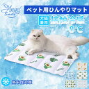 ペット ひんやりマット 冷却マット 二重構造 夏用 クールマット 犬 猫 滑り止め 冷感ジェルマット 水洗い可 折り畳める お手入れ簡単 繰り返し利用可能 熱中症 暑さ対策 多用途(4)