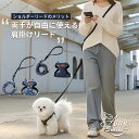 犬用リード 犬用ハーネス ショルダーリード ショルダーロープ 2mロープ 肩掛け 腰掛け 手持ち 3WAY 小型 用リード 多機能