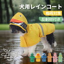 犬用レインコート ペットレインコート カッパ ポンチョ 小型犬 中型犬 8サイズ XS-4XL 全天候対応 反射テープ付き 軽量 快適 散歩 室内外兼用 耐水性...