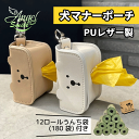 うんち袋ディスペンサー 犬のうんち袋ホルダー リード用 犬のゴミ袋 うんち袋ホルダーうんち処理袋ホルダー ゴミ袋 ペット マナー袋 携帯便利 犬の散歩グッズ 犬...