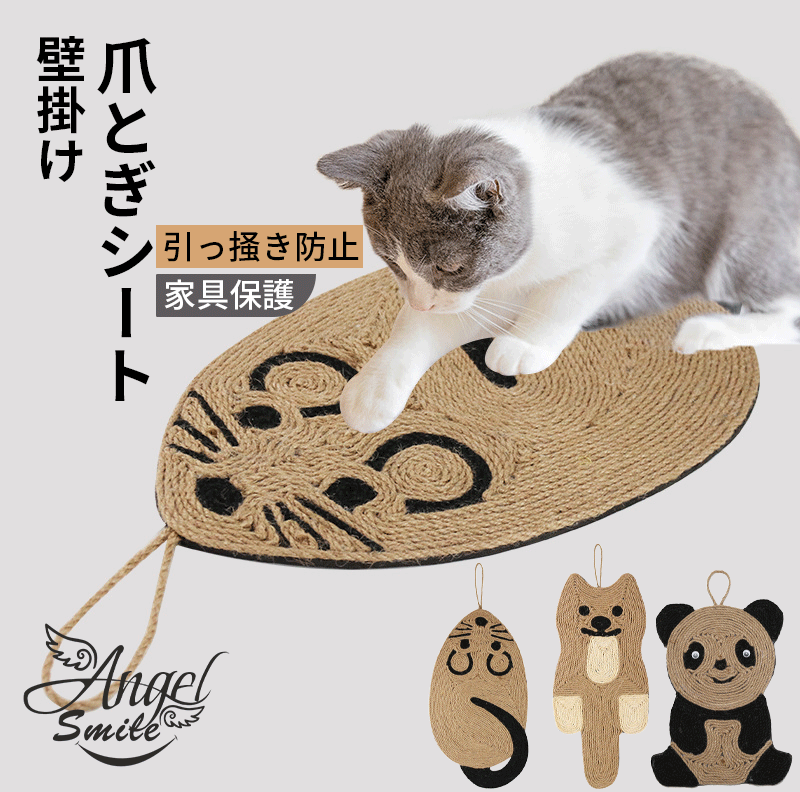 猫用爪とぎマット 猫 つめとぎ ネコ 爪とぎ 高密度 天然 サイザル麻 マット 猫 スクラッチャー 爪磨き ..