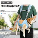 ペット用キャリースリング 犬 キャリーバッグ 抱っこ紐 犬猫兼用 ショルダー抱っこバッグ 前抱きペット スリング 肩掛け メッシュネット メッシュ通気性 調節可能ストラップ付き 軽量 人間工学 両手解放 旅行ペット キャリーバッグ 持ち運びやすい