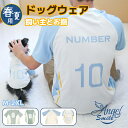 犬服 ペット服 親子コーデ ドッグウェア サッカーユニフォーム 春夏 tシャツ メッシュ ベスト 涼しい 通気性 タンクトップ 猫服 可愛い 日焼き防ぐ 柔らか...