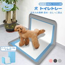 ★p10 & 10%OFFクーポン★犬 トイレトレー ワイド L型 トイレトレー 犬用 特大 足上げ 折りたたみ 壁付き 犬用トレイボックス屋内/屋外 水洗いOK 水洗いOK 約89X65CM