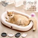 ペットベッド 猫 爪とぎ ベッド おしゃれ ネコ かわいい フェルト 洗える サークル セット つめみがき ソファ ガリガリ バリバリ スクラッチャー 猫用品 ...