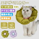 エリザベスカラー ソフト 猫 クッション 術後 ひっかき防止 軽量 ドーナッツ スタイ 術後ウェア 傷舐め防止 ペット用 柔らかい 軽い 傷口保護 患部 病気 ...