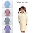 子供服 ワンピース 長袖 子供服 韓国 ファッション風 子ども服 こども服 女の子 キッズ キッズファッション プチプラ 人気 おすすめ 子供服 女の子 キッズ 入学 卒園 結婚式 発表会 七五三 返品交換不可 パーカーワンピース