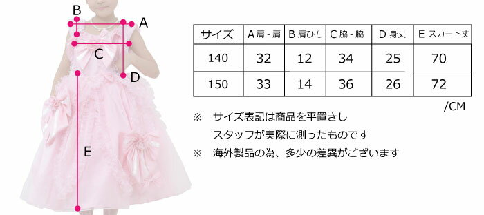子供ドレス キッズ 子ども 女の子 ステラリード リボン付き ピンク 発表会 フラワ...