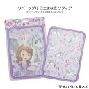 子供用 キッチン まな板 ディズニー 雑貨 新生活 新入園 新入学 ギフト OL 一人暮らし ちいさなプリンセス ソフィア ミニまな板 日本製 クリスマス 返品...