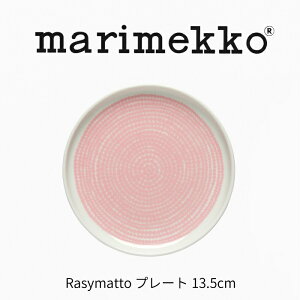 マリメッコ ラシィマット プレート 13.5cm ホワイト×ピンク ピンク ギフト marimekko 69071-103 お皿 フィンランド 北欧 北欧スタイル 北欧食器 北欧雑貨 食器 可愛い 引き出物 可愛い おしゃれ ギフト 結婚祝い 母の日 花以外 敬老の日 クリスマス ギフト プレゼント