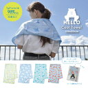 冷感 UV対策 クールタオル HELLO BEAR 水で濡らすとひんやりするタオル