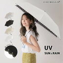 <クーポンで半額!>晴雨兼用 折り畳み傘 日傘 折りたたみ ワンプッシュ ワンタッチ 超軽量 UV対策 日焼け対策 -10℃ 大き目サイズ メンズ 男性 女性