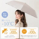 <クーポンで半額!>雨晴兼用 折り畳み傘 日傘 折りたたみ 超軽量 UV対策 日焼け対策 -10℃