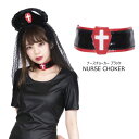 ハロウィン 仮装 ナース コスプレ チョーカー ネックレス セレクトコス ナースチョーカー 黒 アクセサリー 売り尽くしセール 返品交換不可
