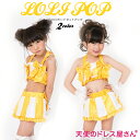 ダンス衣装【ロリポップ リボン4個付き】セットアップ ストライプ イエロー 赤 へそ出しオリジナル キッズダンス チア 衣装100cm 110cm 120cm 130cm 140cm 発表会 撮影会 【キッズドレス 天使のドレス屋さん】05P30May15