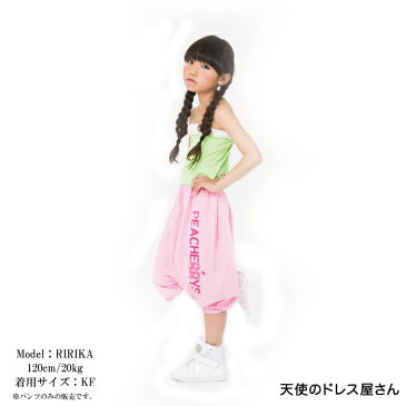 子供 ダンス 衣装 キッズ ダンスウェア サルエルパンツ トップス パステル 110cm 120cm 130cm 140cm 150cm 返品交換不可 ピーチェリーズ ジャスミンパンツ