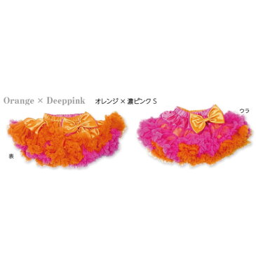 子供 ダンス パニエ リバーシブルパニエ オレンジ×ピンク 110cm 子供 スカート パニエ ミニスカ カラフル ミニ丈 ボリューム スカート 衣装 発表会 ふわふわ チュチュ 子ども キッズ ダンス オレンジ×ピンク 110cm