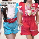 女の子 サロペットパンツ ショートパンツ ショーパン 通園 通学 売り尽くしセール 4500