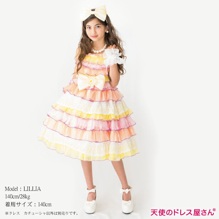 子供 ドレス イエロー オレンジ キッズドレス 子供ドレス パステル 110cm 120cm 130cm 140cm 150cm 子供服 キッズ ドレス ピアノ 発表会 結婚式 発表会 女の子 クリスマス プレゼント 返品交換不可 在庫限り 送料無料 マリーゴールド カチューシャ付き