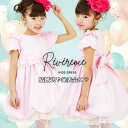 子供ドレス キッズ ドレス 子ども フォーマル 発表会 結婚式 パーティ ピアノ 売り尽くしセール 5000