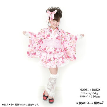 浴衣ドレス 可愛さ際立つ和柄&レース 長袖 浴衣 ドレス キッズ 子供 浴衣ドレス 5点セット (セパレート上下/帯/髪飾り/巾着) 100cm 110cm 120cm 130cm 140cm 150cm ≪対象パニエと同時注文で500円オフ≫