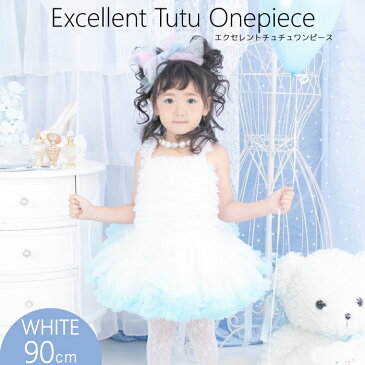 子供 ドレス 子供服 白 衣装 ワンピースドレス 女の子用 チュチュワンピース チュチュ ベビー ギフト プレゼント 出産祝い お誕生日 スカート ベビー エクセレント チュチュ ワンピース ホワイト 90 ネコポス不可商品