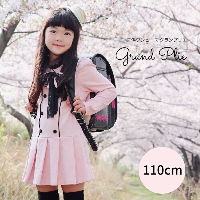 原告 なぜなら レーザ ピアノ 発表 会 ワンピース 長袖 略す 症候群 肯定的