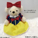 ぬいぐるみ 服 ぬいぐるみ用コスチューム 林檎のお姫様 プリンセス ネコポス可能商品 人形 着せ替え ...