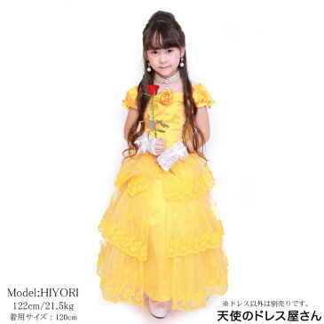 子供服 子供ドレス イエロー プリンセス 150cm イエロー ドレス 子ども キッズ なりきりプリンセス コスチューム コスプレ プリンセス テーマパーク 絵本の世界 ネコポス不可 送料無料 10着以上でまとめ割