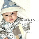 兜 布 かぶと フェルト 帽子 男の子 赤ちゃん ベビー まさかり 節句 初節句 端午の節句 こどもの日 服 男の子 衣装 子供の日 男子 五月人形 袴 ロンパ...