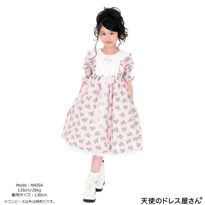 Amazon | [天使のドレス屋さん] 子供用ワンピース マリア