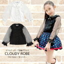 子供服 長袖 ブラウス クラウディローブ シースルー 110cm 120cm 130cm 140cm 150cm 黒 白 ブラック ホワイト 子ども キッズ ト...