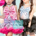 子供 ダンス 衣装 ダンス キッズ 女の子 キャミ キャミソール 子供服 ピンク サックス ガンメタ 110cm 120cm 130cm 140cm 150cm...